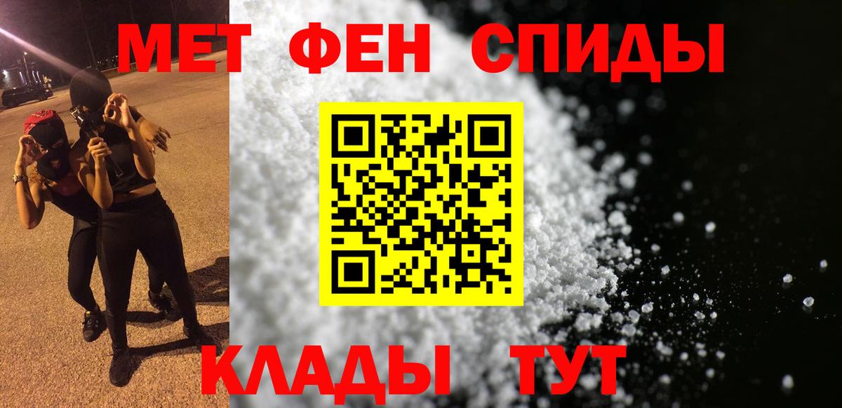 Дятьково  АМФ Розовый  АМФЕТАМИН  Вход с VPN 
