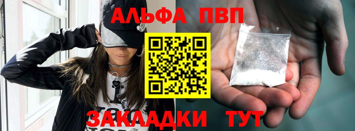 Alpha-PVP мука  Alfa_PVP  Alfa_PVP VHQ  Дятьково  Вход с VPN  А ПВП СК 