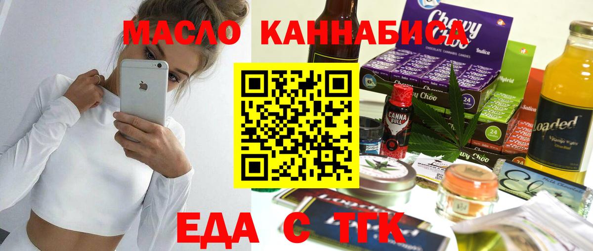 Дятьково  Cannafood конопля  Вход с VPN 