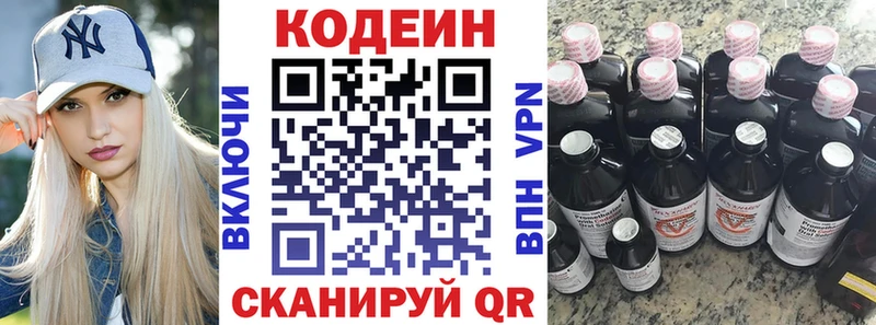 mega ТОР продажа наркотиков Дятьково Codein Purple Drank
