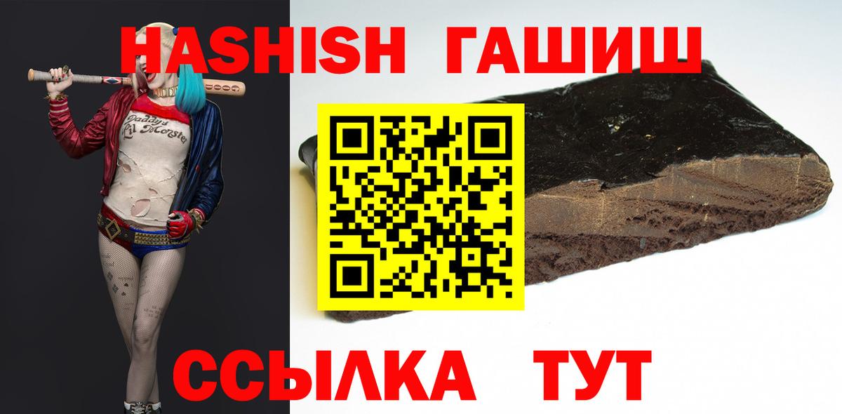 купить наркотики цена  ГАШИШ 40% ТГК  Вход с VPN  ГАШИШ  ГАШИШ VHQ  Дятьково 