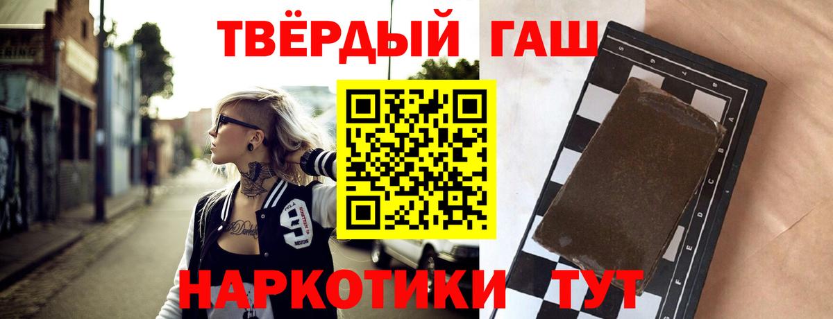 ГАШИШ гашик Дятьково