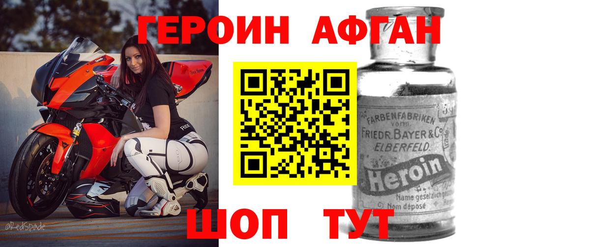 Дятьково  ГЕРОИН герыч  ГЕРОИН  Вход с VPN 