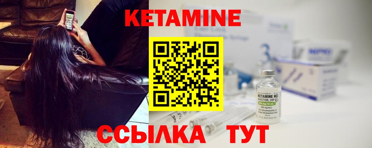 Дятьково  КЕТАМИН VHQ  Вход с VPN 