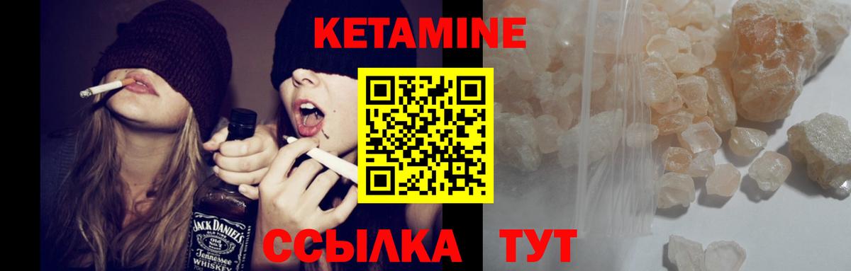 Кетамин ketamine Дятьково