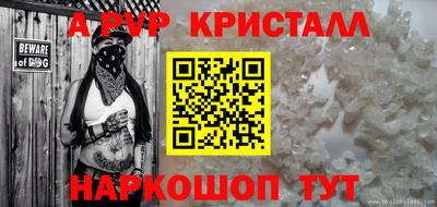 a pvp Абакан