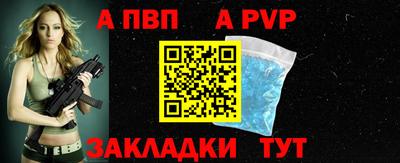 a pvp Абакан
