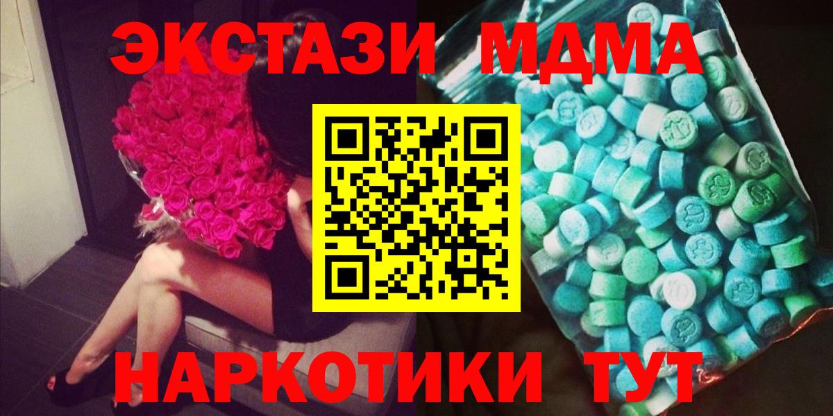 Дятьково  MDMA  МДМА crystal  Вход с VPN  МДМА VHQ 