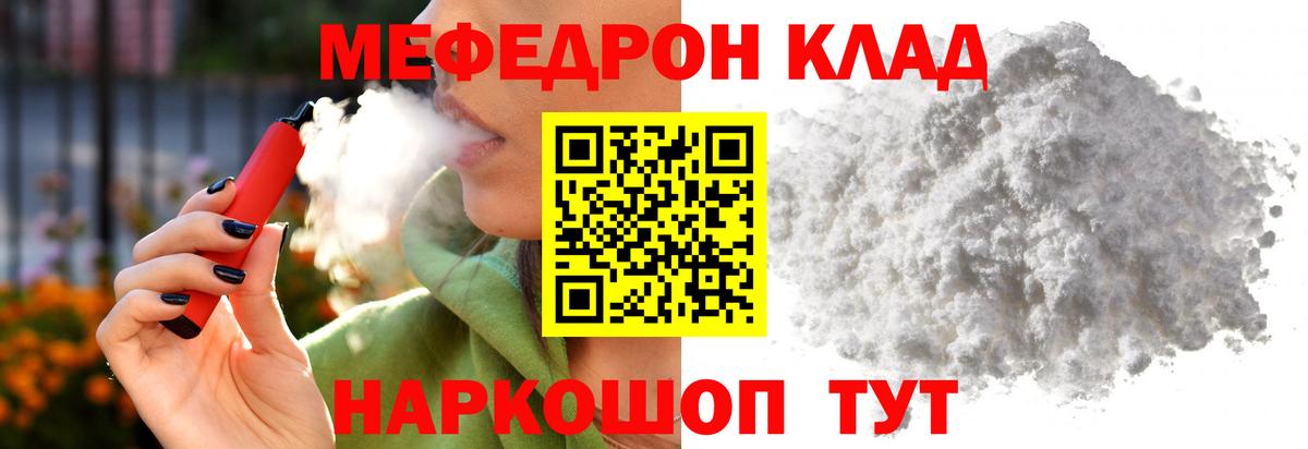 МЕФ Дятьково