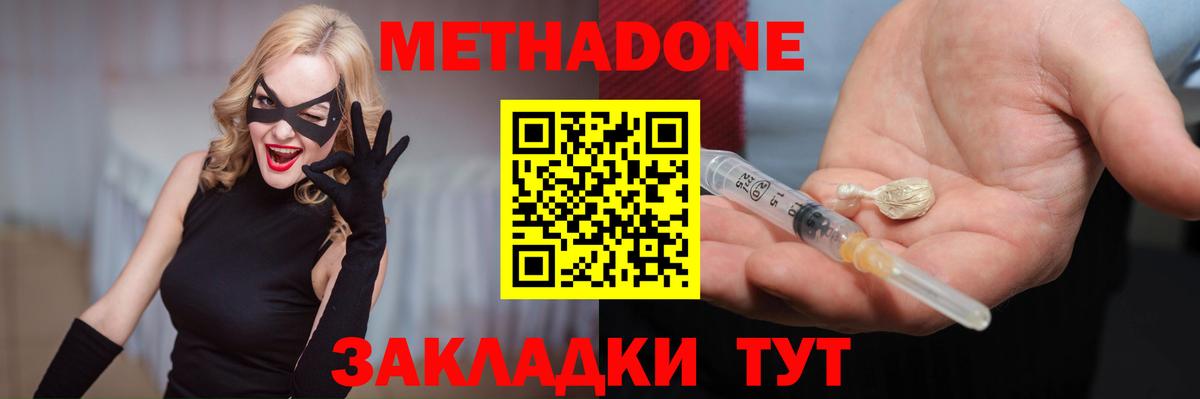 МЕГА ссылки  МЕТАДОН кристалл  Дятьково  Вход с VPN  МЕТАДОН белоснежный 