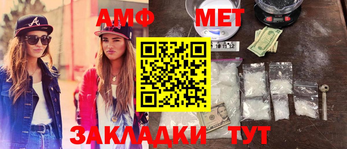Метамфетамин Methamphetamine  Метамфетамин Methamphetamine  Дятьково  Вход с VPN 