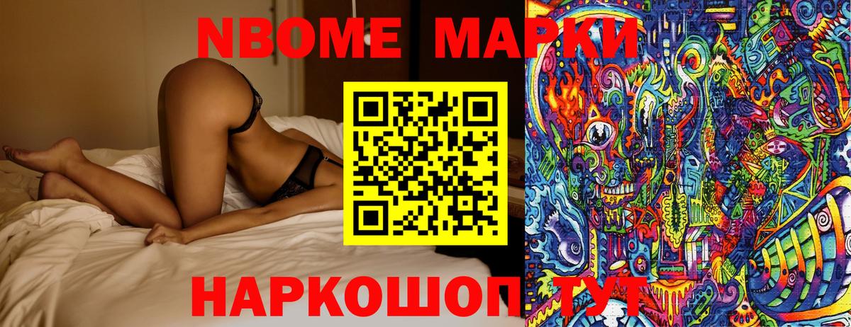 Дятьково  Марки NBOMe 1,8мг  Вход с VPN 