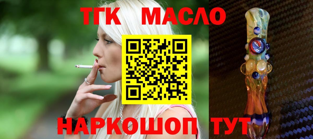 Дистиллят ТГК вейп  Вход с VPN  ТГК Wax  Дятьково 